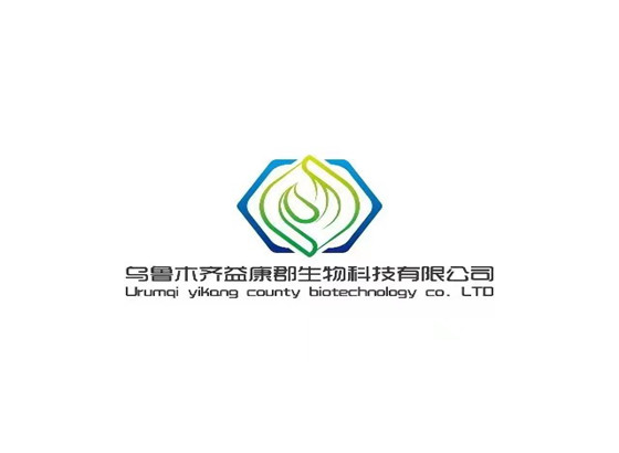 乌鲁木齐益康郡生物科技有限公司